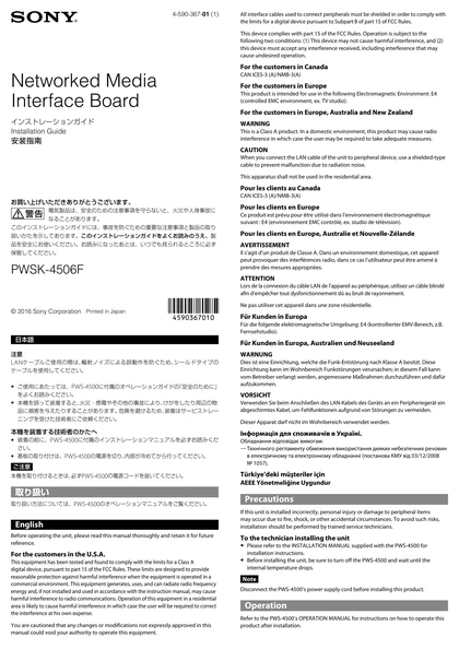 sony 索尼PWSK-4506F
